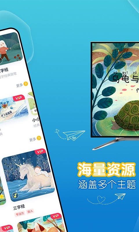萌宝绘本故事app