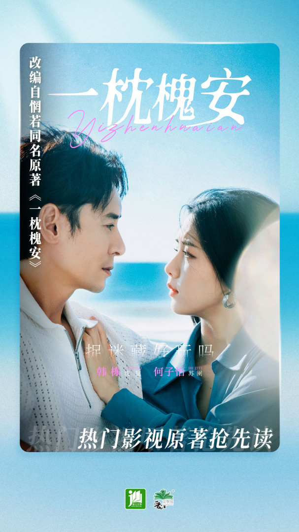 晋江小说阅读app