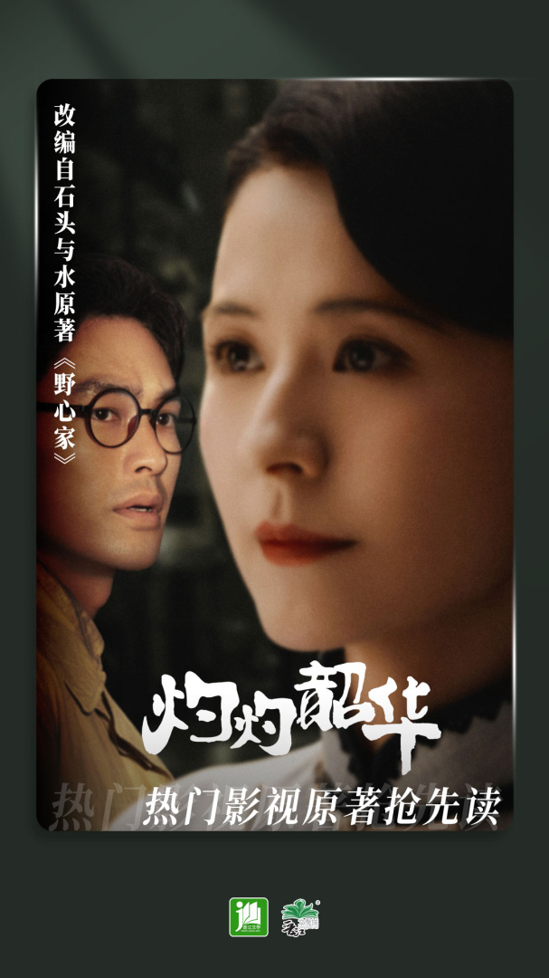 晋江小说阅读app