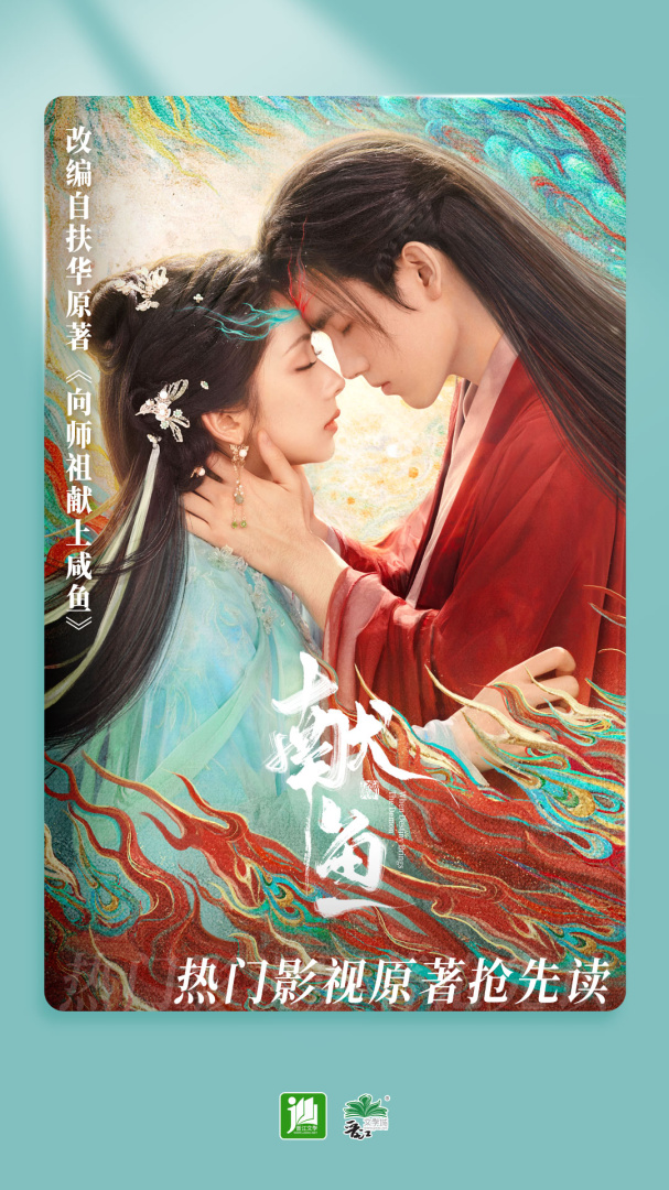 晋江小说阅读app