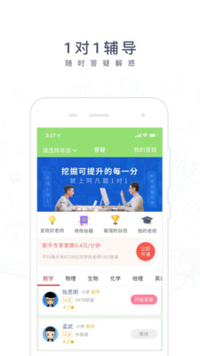 阿凡题搜题app
