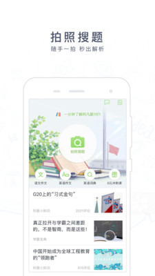 阿凡题搜题app