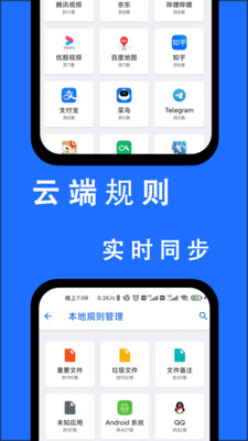 清理君app