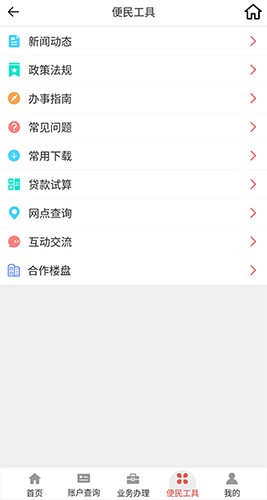 吕梁公积金app