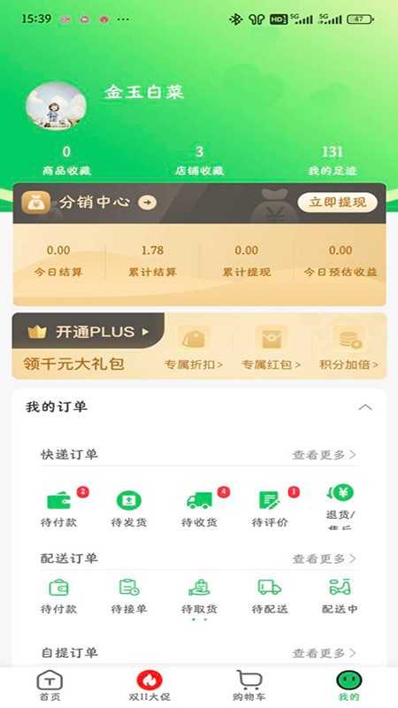 特格尔快药app