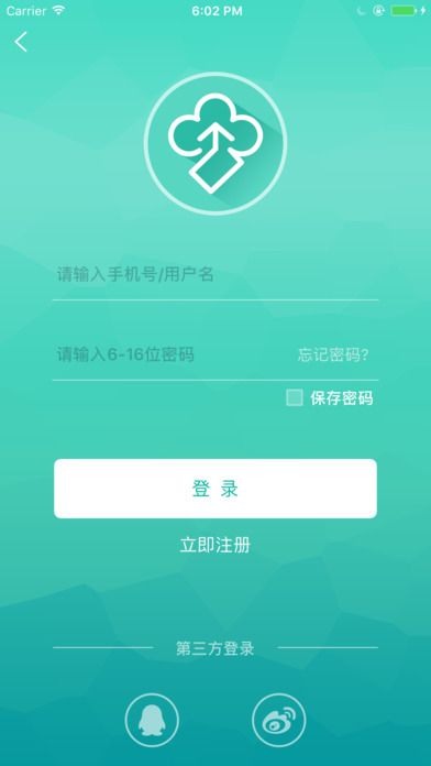 榕城通app