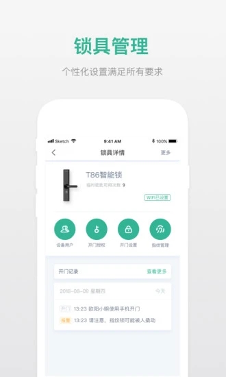 小嘀管家app