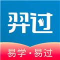 羿过教育app下载-羿过教育官方版下载 v1.3.7安卓版