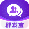 群发宝app下载-群发宝手机版下载 v2.1.2安卓版