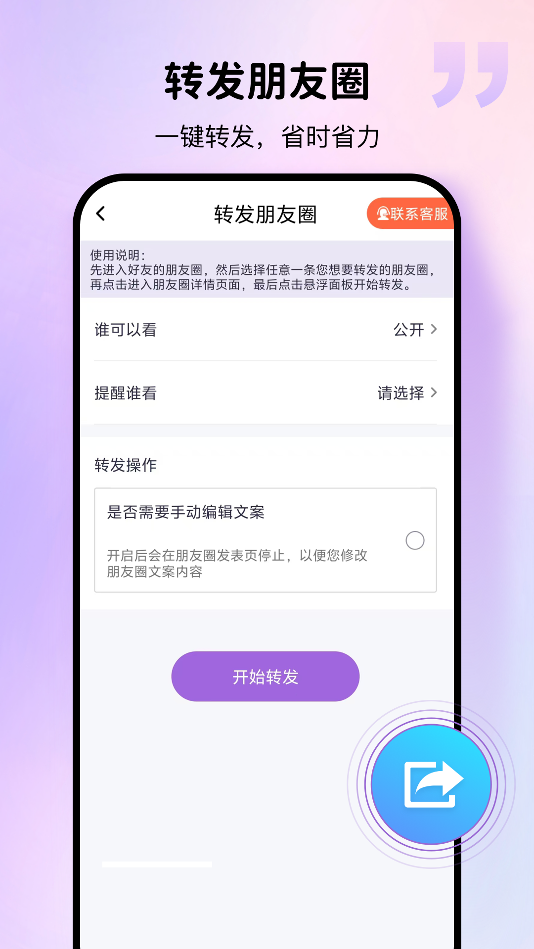 群发宝app