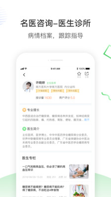 南风医生药店版app