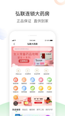 南风医生药店版app