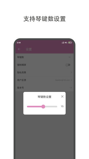 哆哆拇指琴app