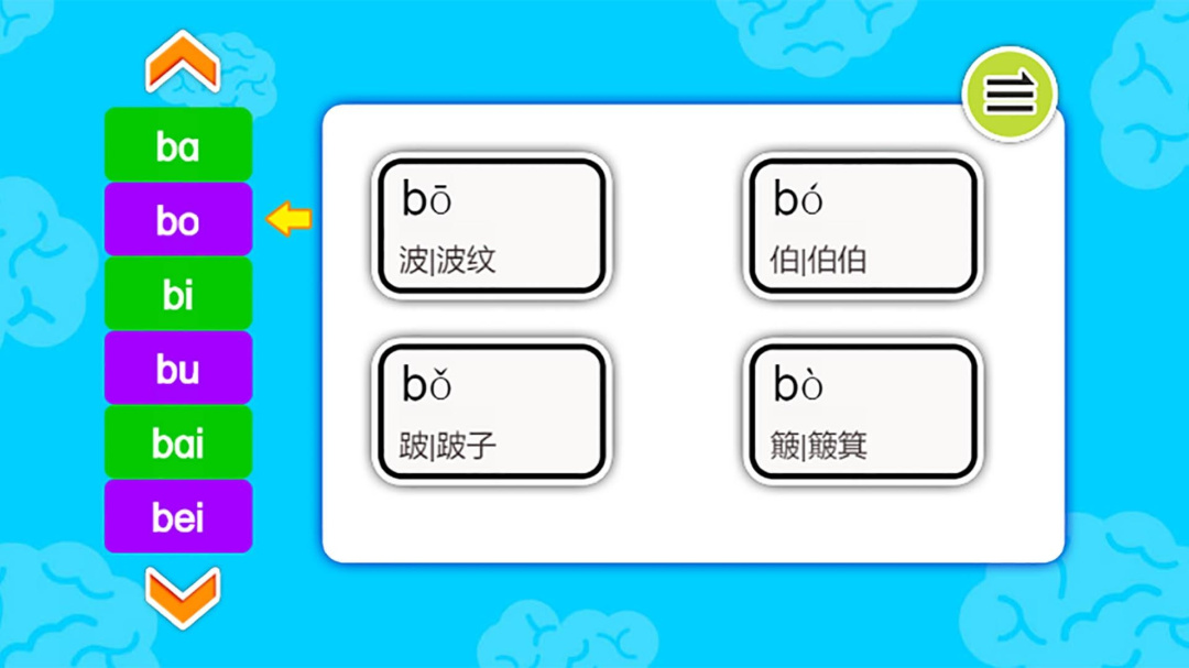宝宝学拼音启蒙app