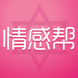情感帮app下载-情感帮官方版下载 v5.6.1安卓版
