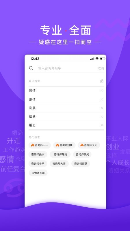 情感帮app