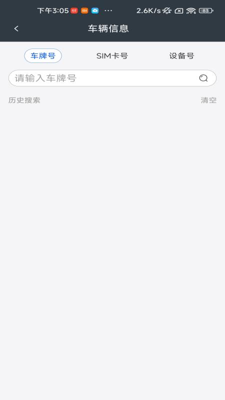 工程师加车app