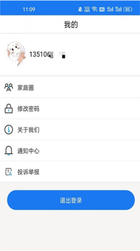 微卫士手表app