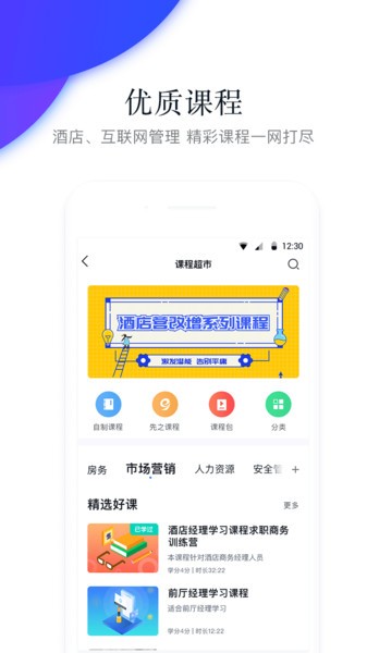 先之云课堂app