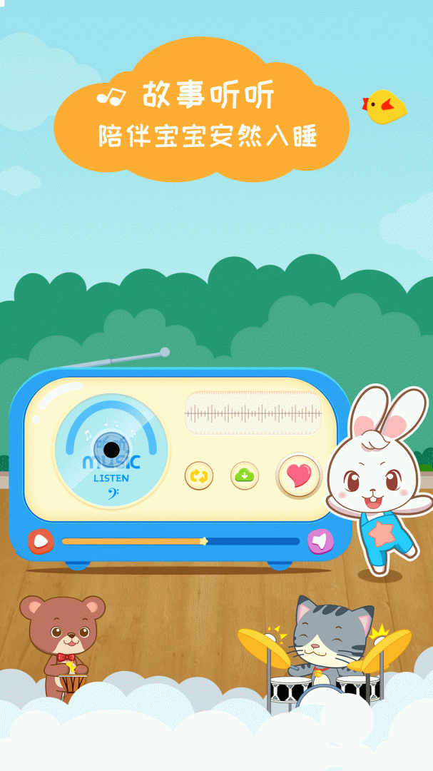 阿布睡前故事app