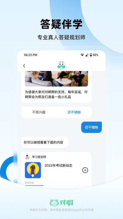 证券从业随身学app