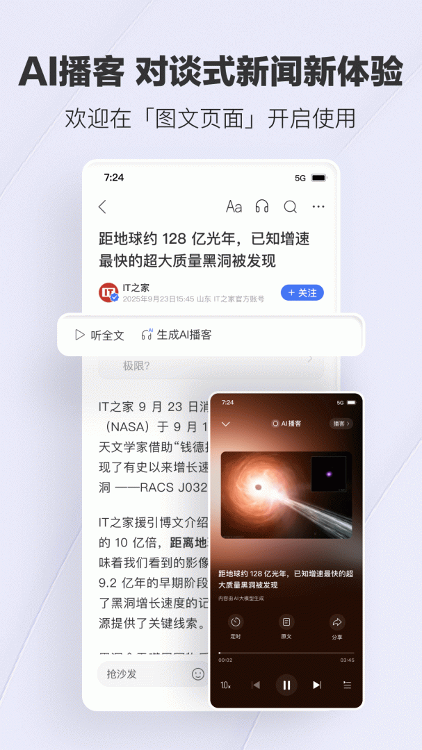 腾讯新闻app