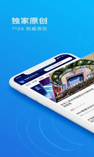 中国食事药闻app