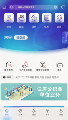 上海公积金app