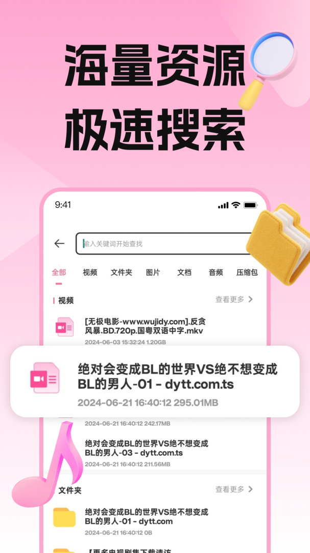 磁力宅app