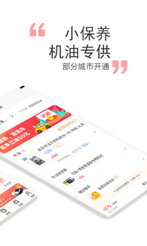 汽车管家app