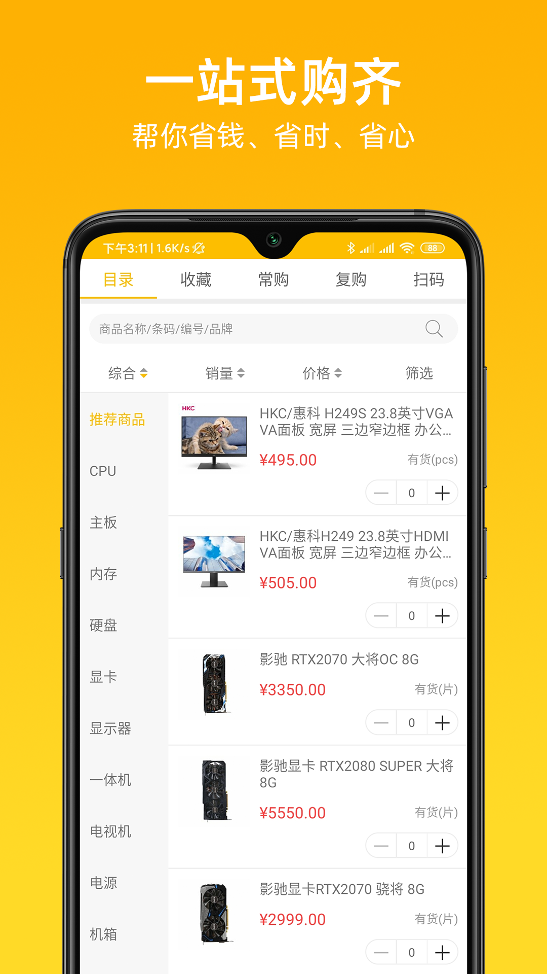 慧金商app