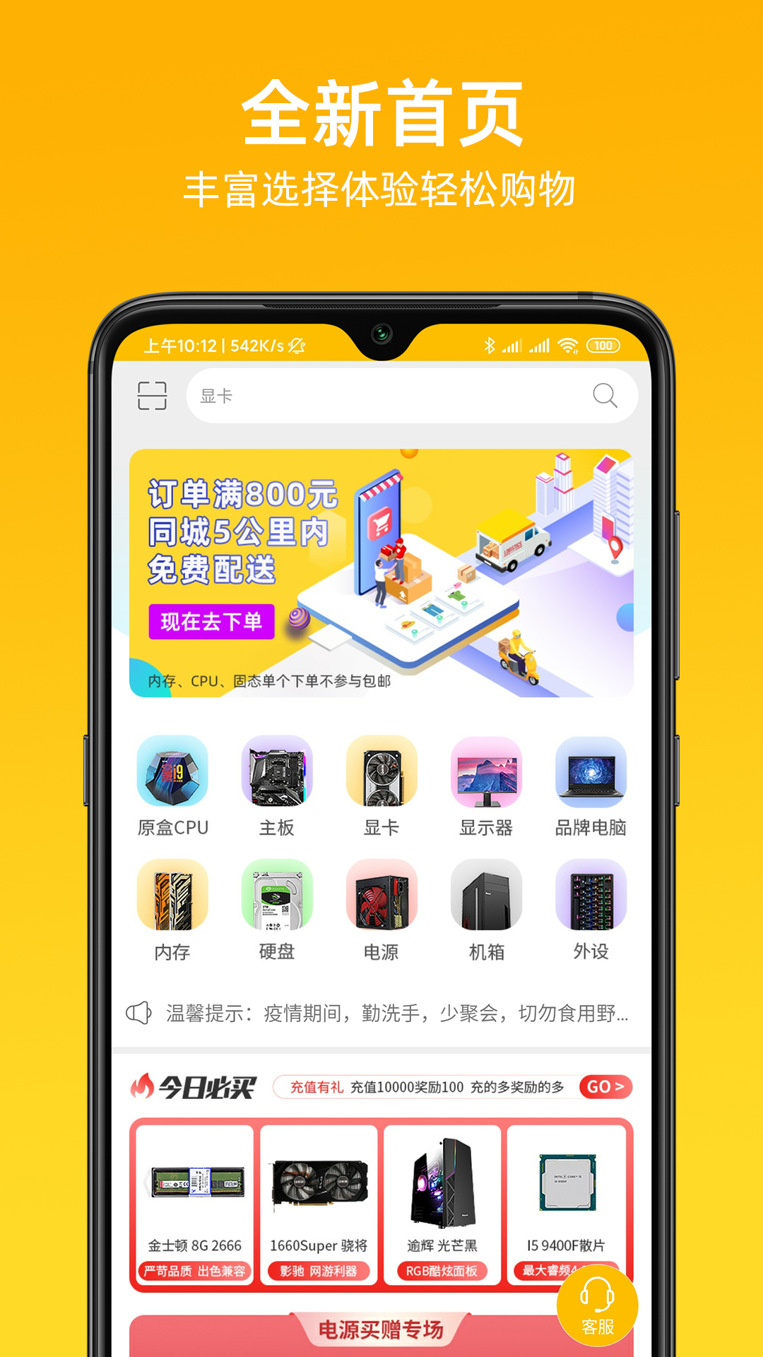 慧金商app