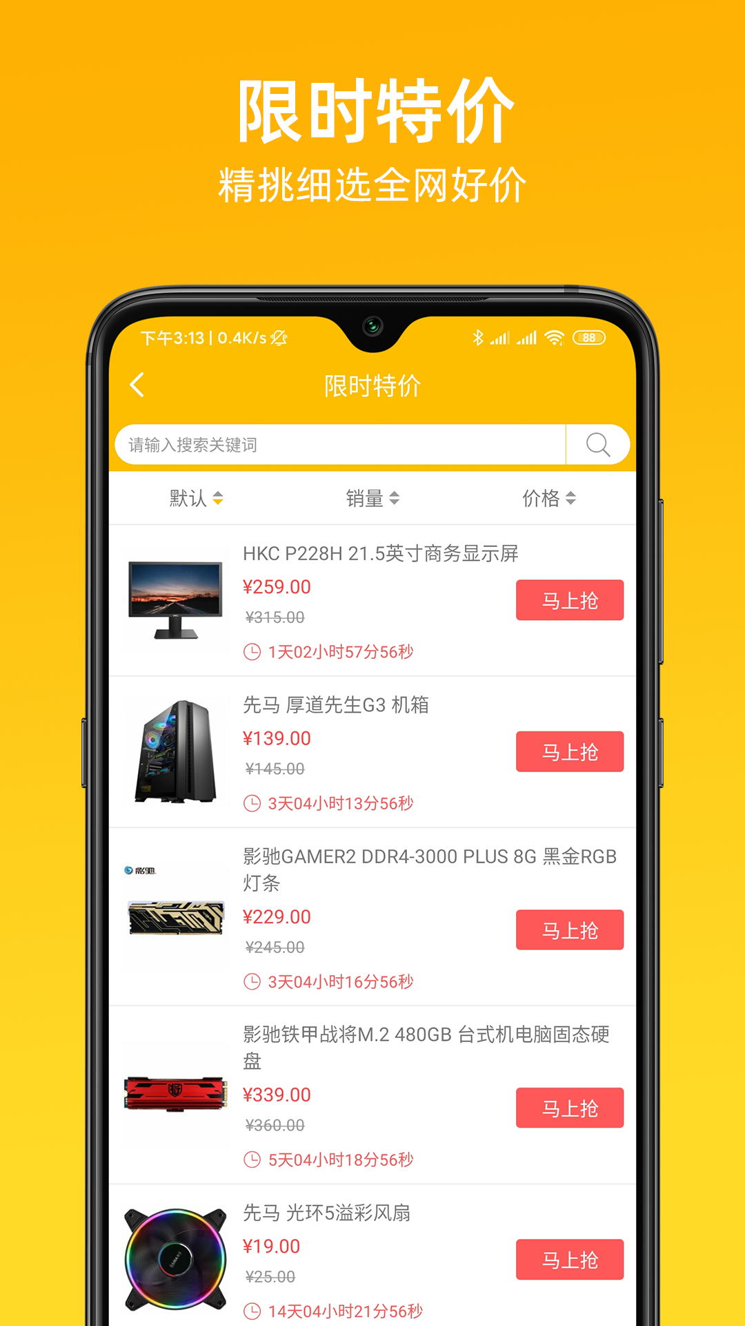 慧金商app