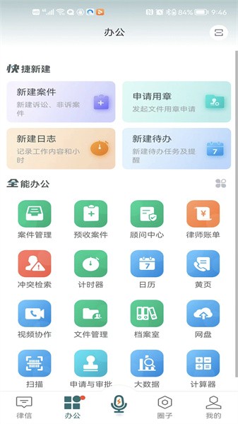 艾特律宝app