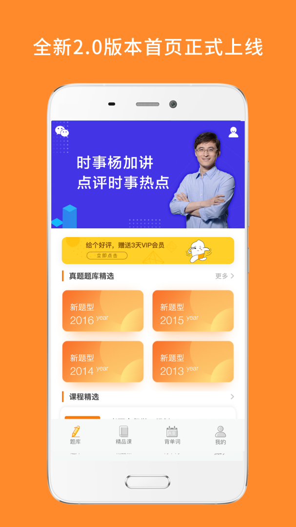 心理学考研app