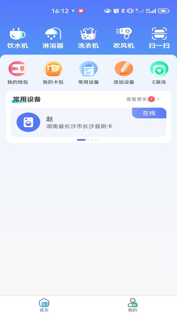 慧生活798app