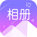美美音乐相册app下载-美美音乐相册最新安卓版下载 v1.0.8