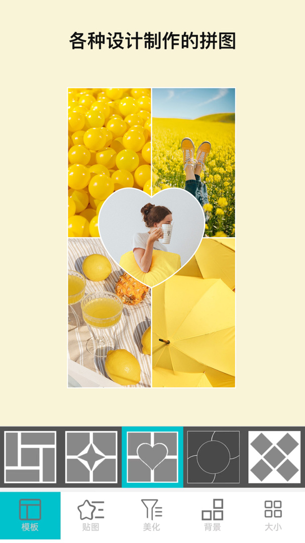 照片美图拼图app