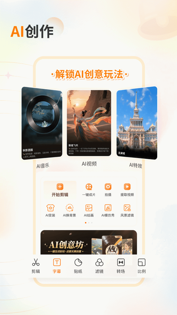 爱音乐app
