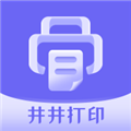 井井打印机app下载-井井打印机手机版下载 v1.4.8安卓版