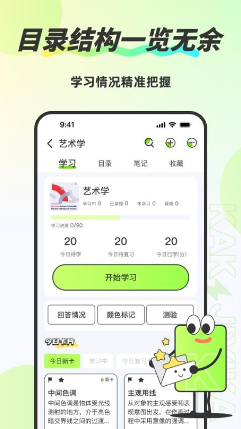 速记卡app