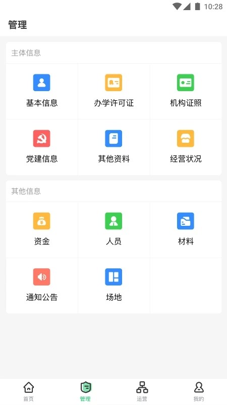 校外培训app