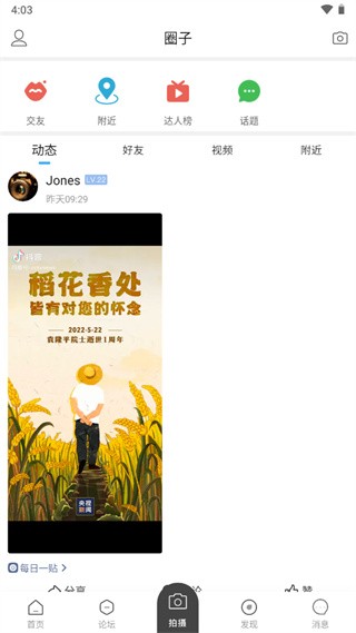 新沂城市论坛app