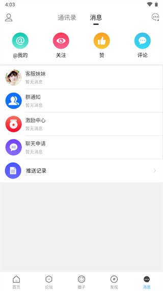新沂城市论坛app