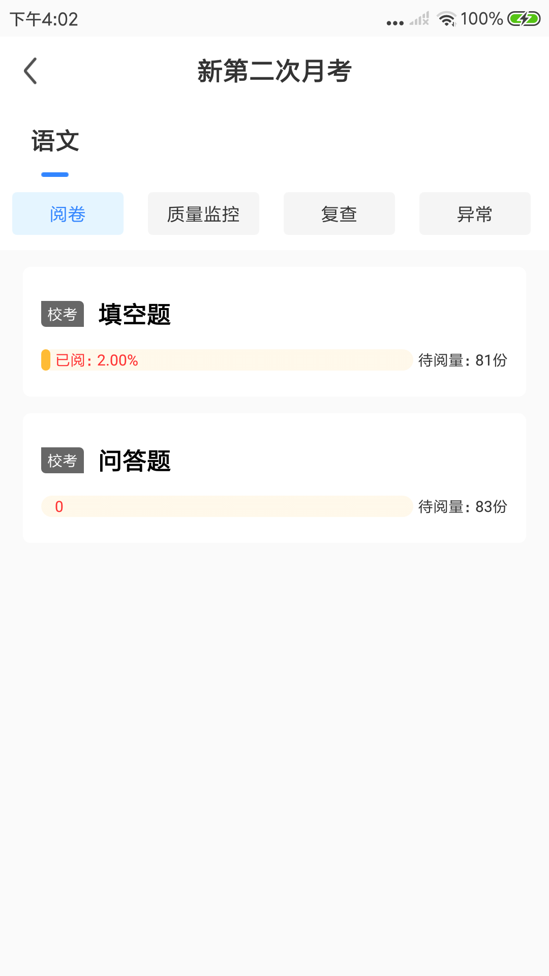 鑫考云阅app