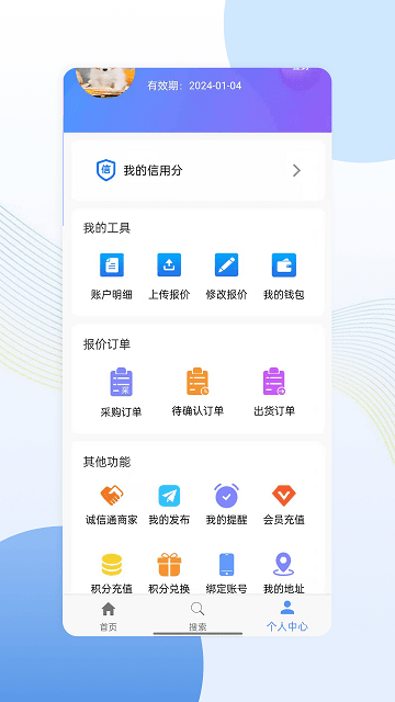 亿来通app