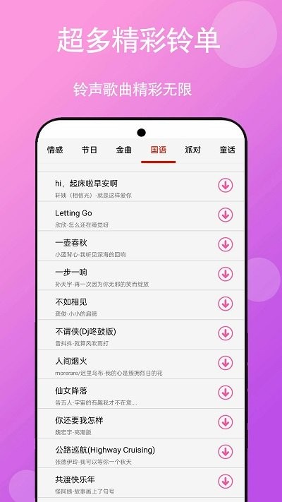 免听音乐app
