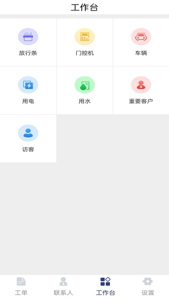 物邻app