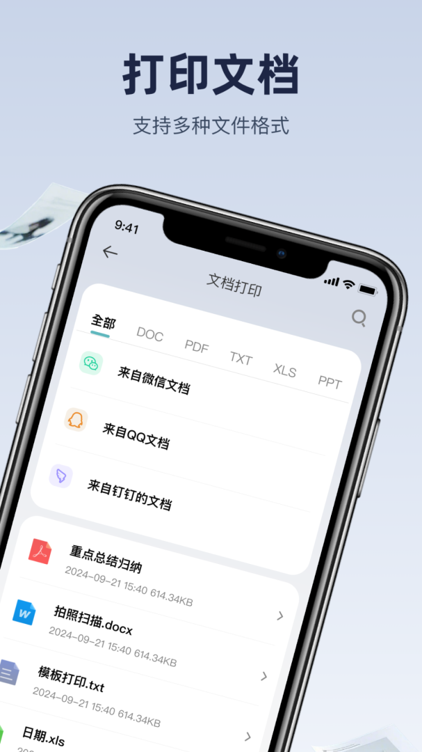 喵喵错题打印机app