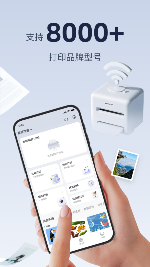 喵喵错题打印机app